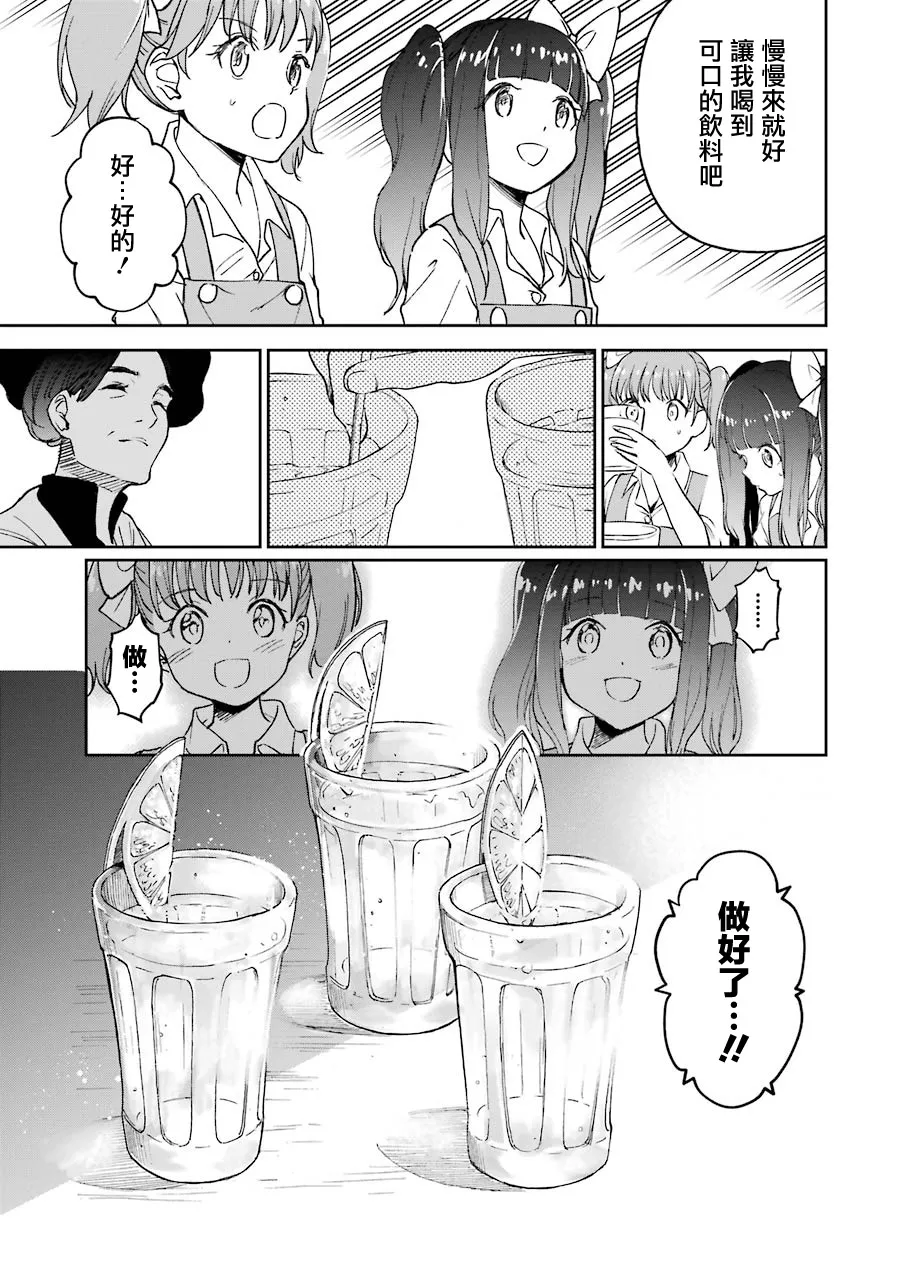 第20话 第35页