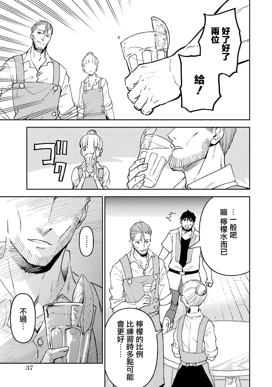 第20话 第39页