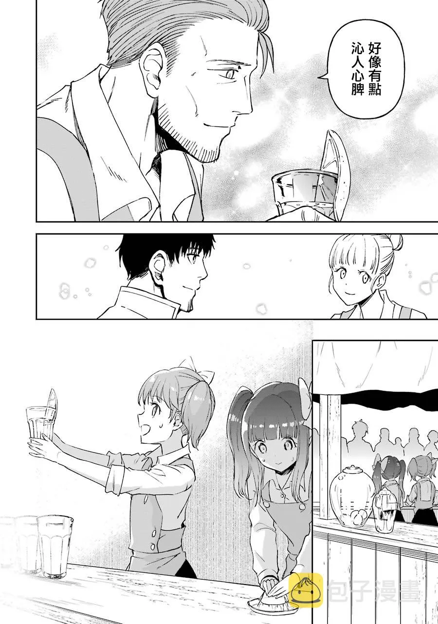 第20话 第40页