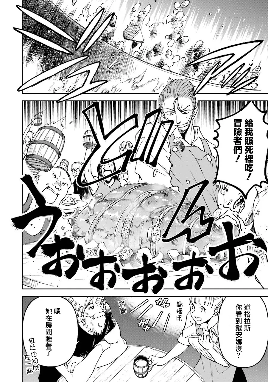 第20话 第44页