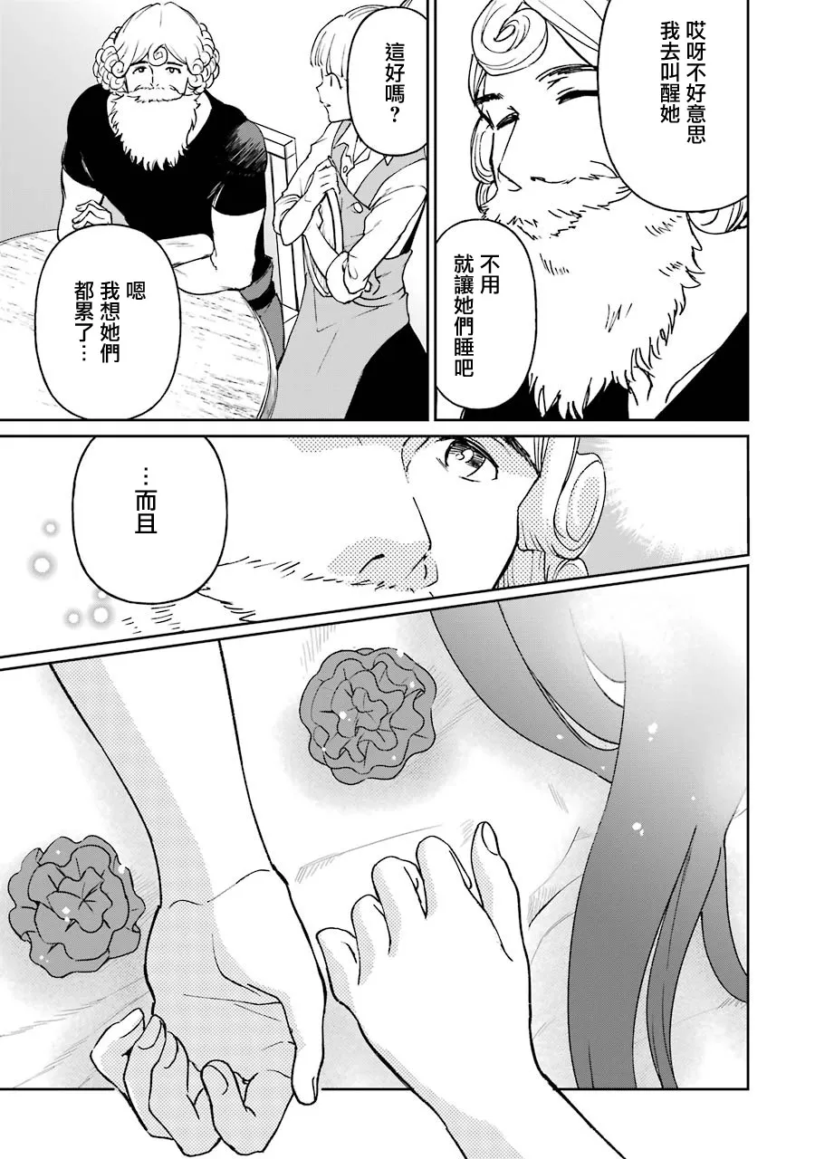 第20话 第45页