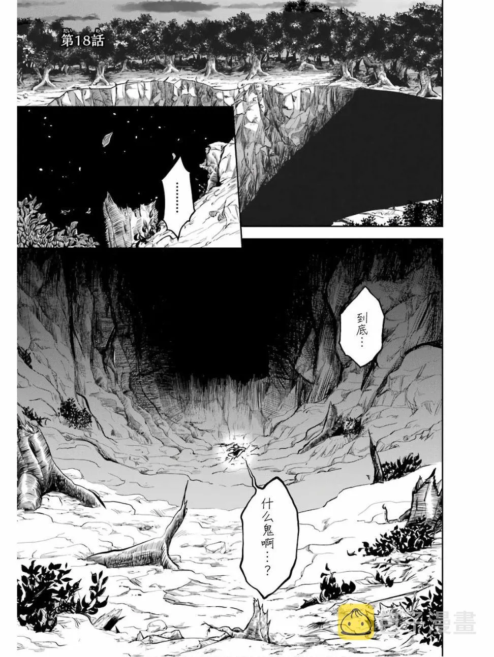 第17话 第1页