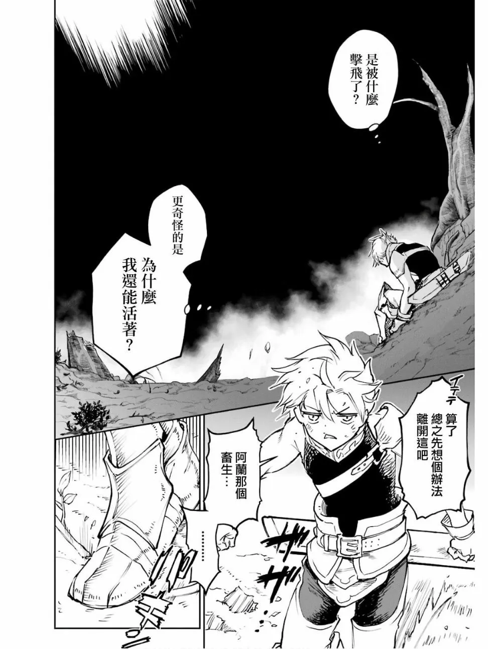 第17话 第2页