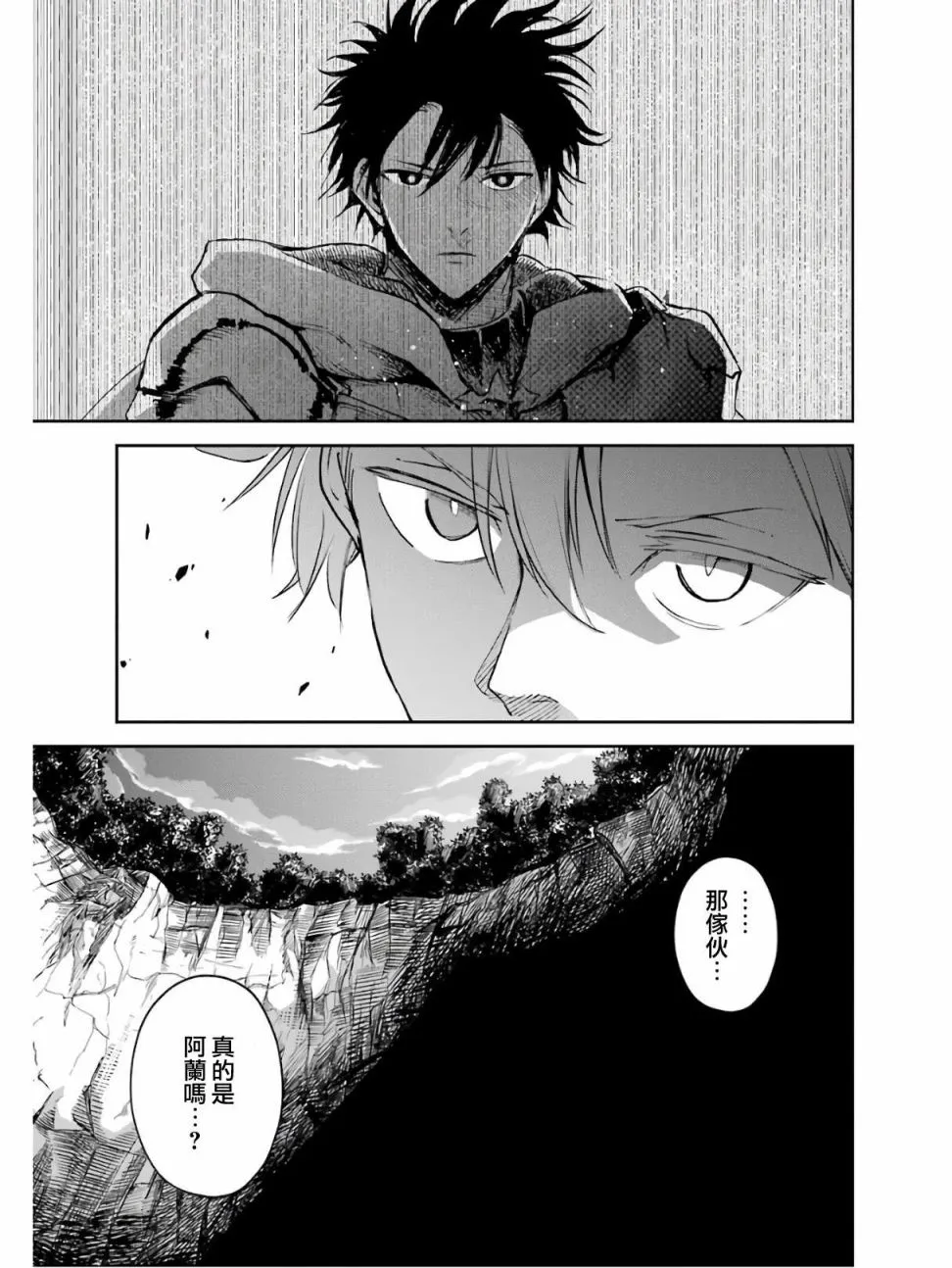 第17话 第3页