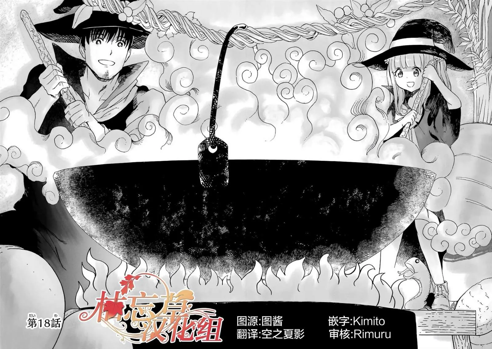 第17话 第4页