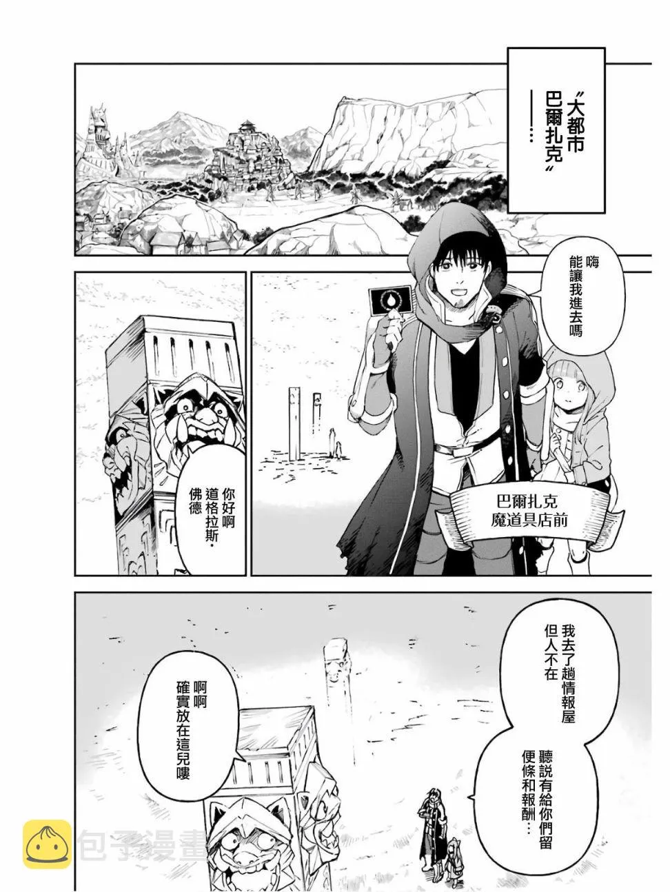第17话 第5页