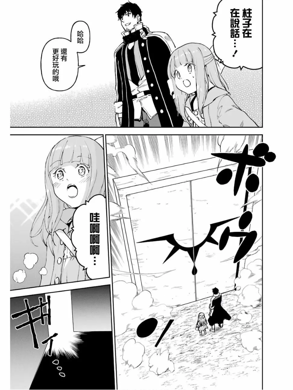 第17话 第6页