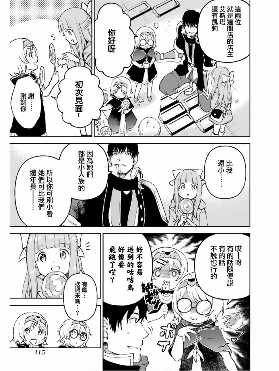第17话 第10页