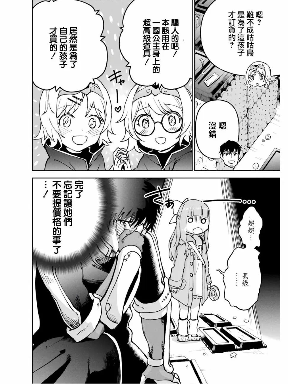 第17话 第11页