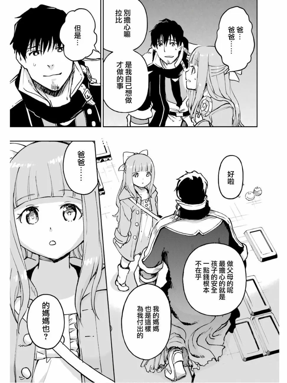 第17话 第12页