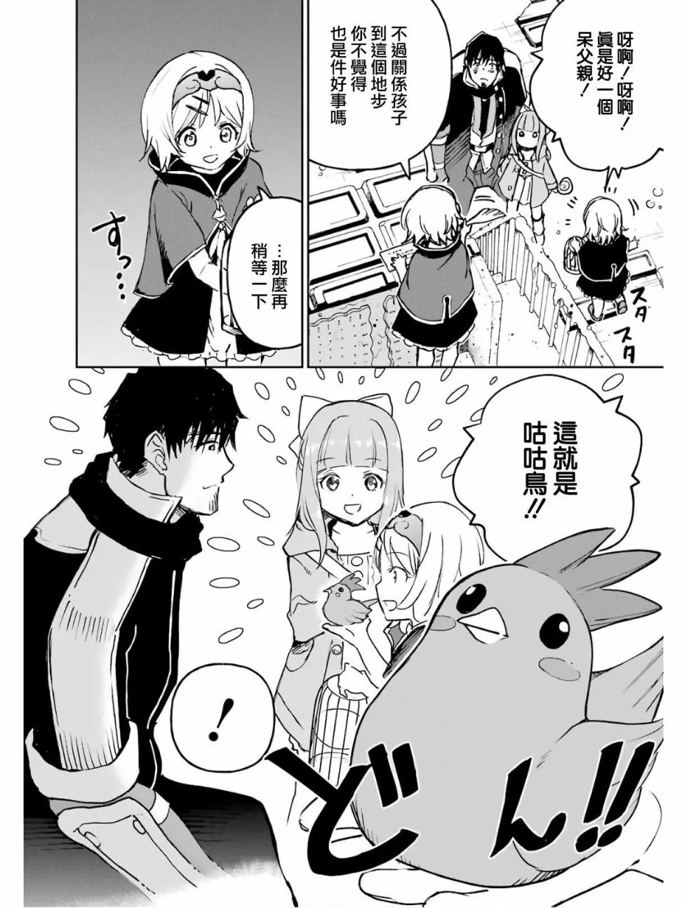 第17话 第15页
