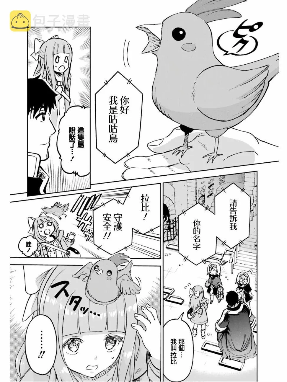 第17话 第16页