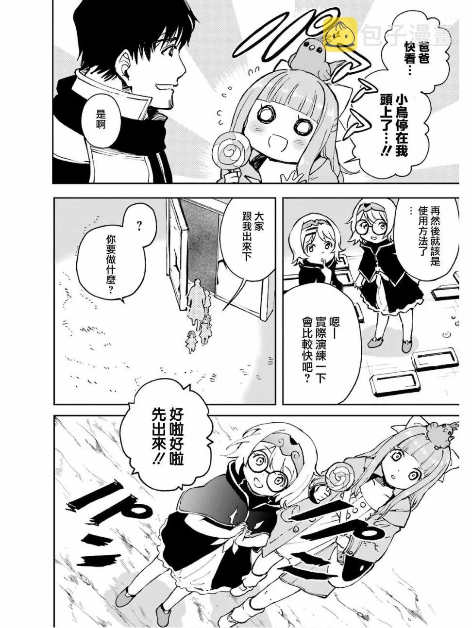 第17话 第17页
