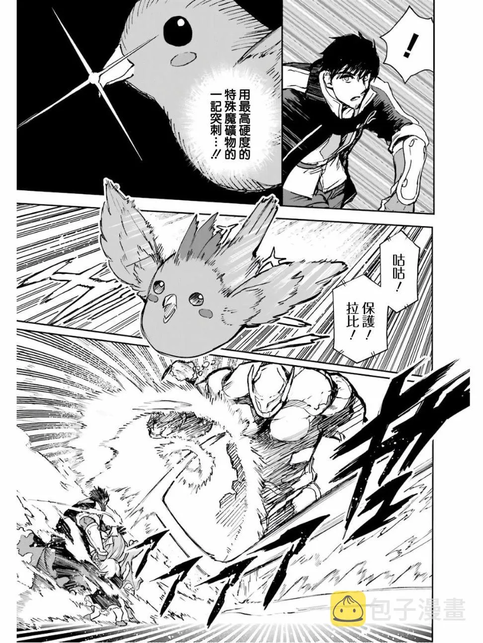第17话 第22页
