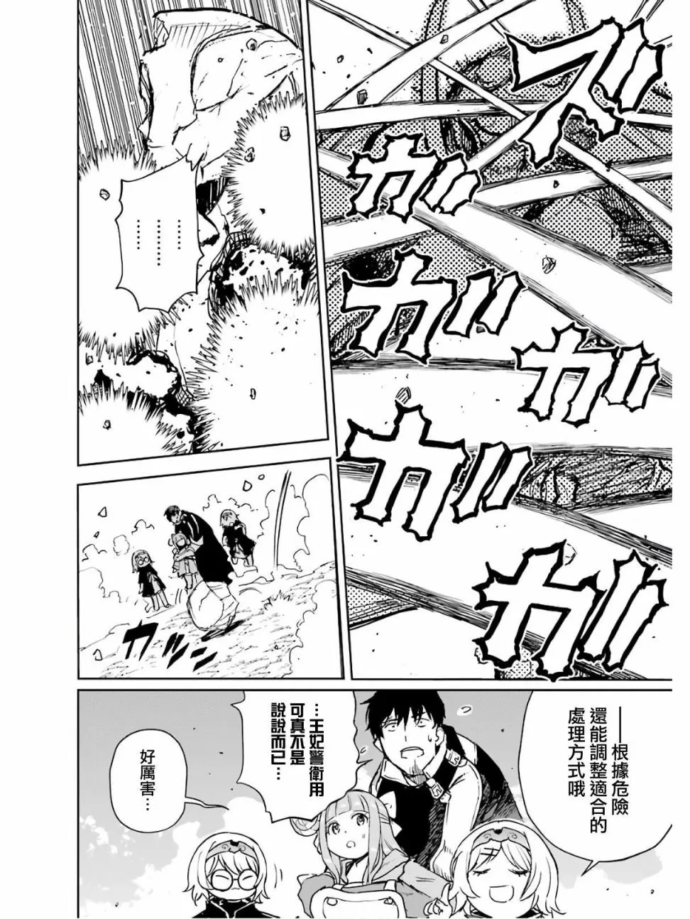 第17话 第23页