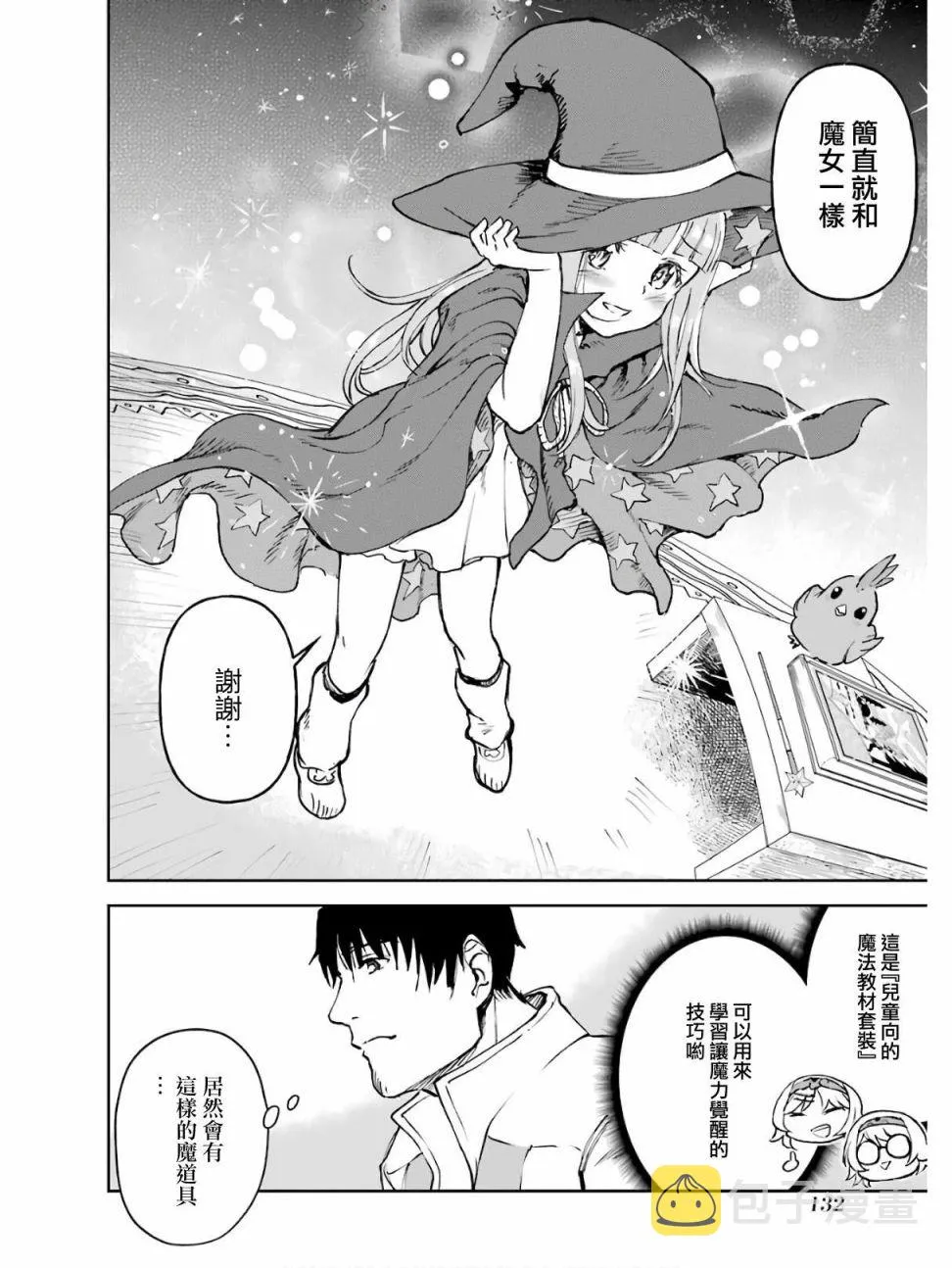 第17话 第27页