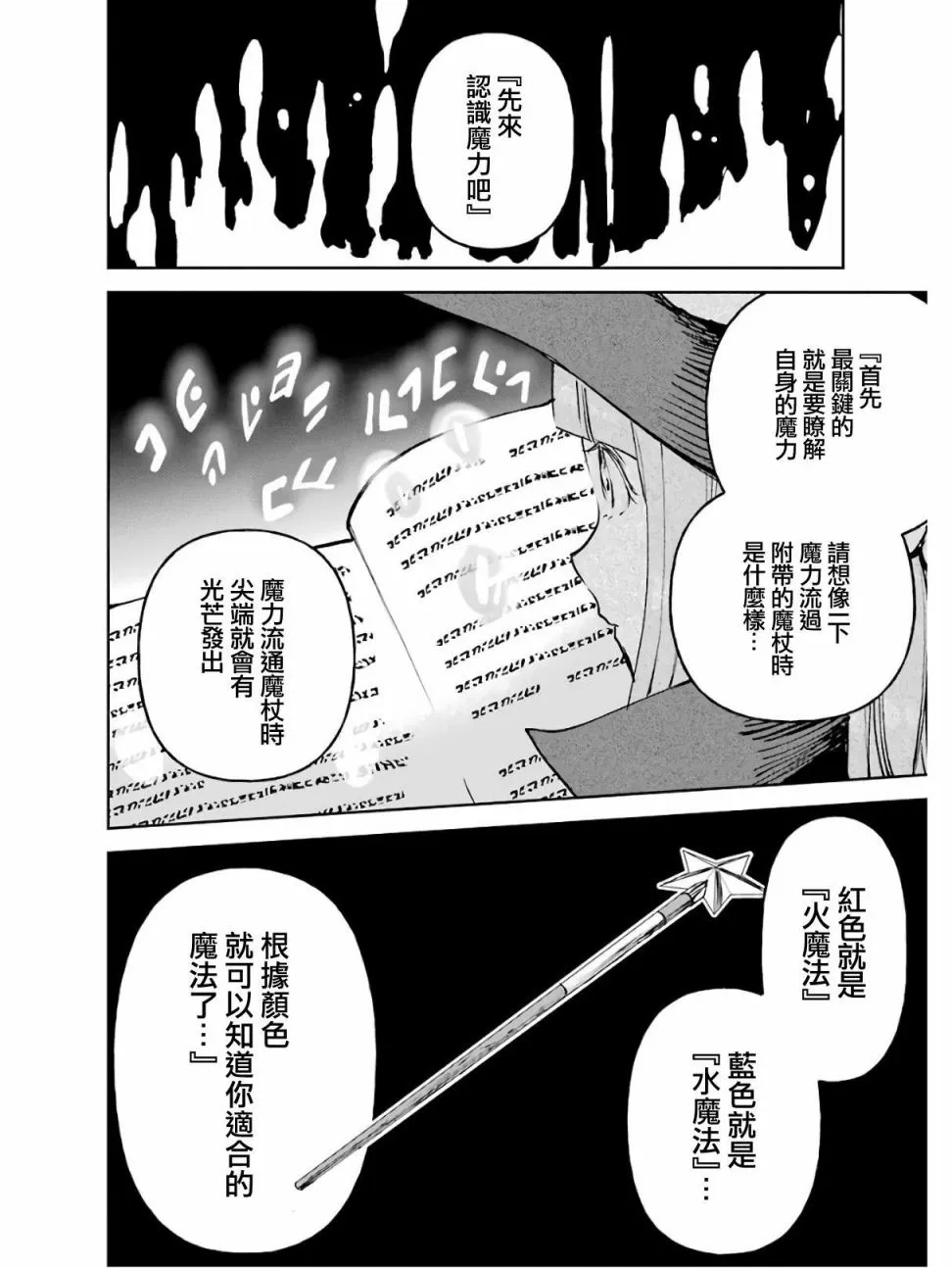 第17话 第29页
