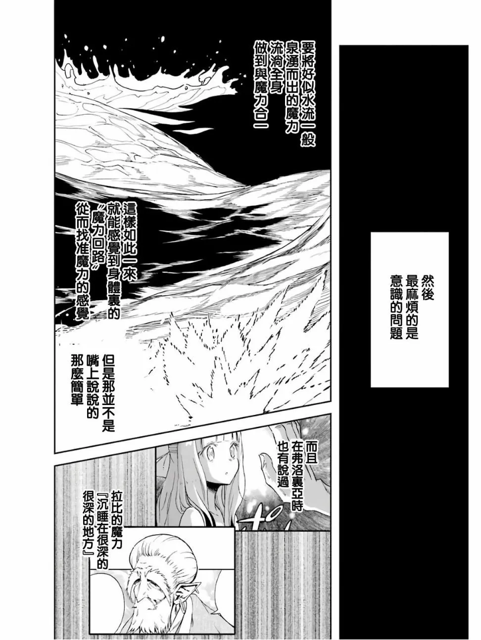 第17话 第31页