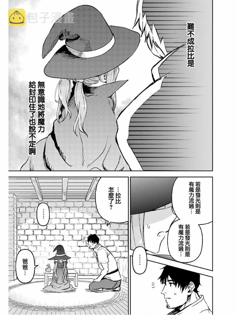 第17话 第32页