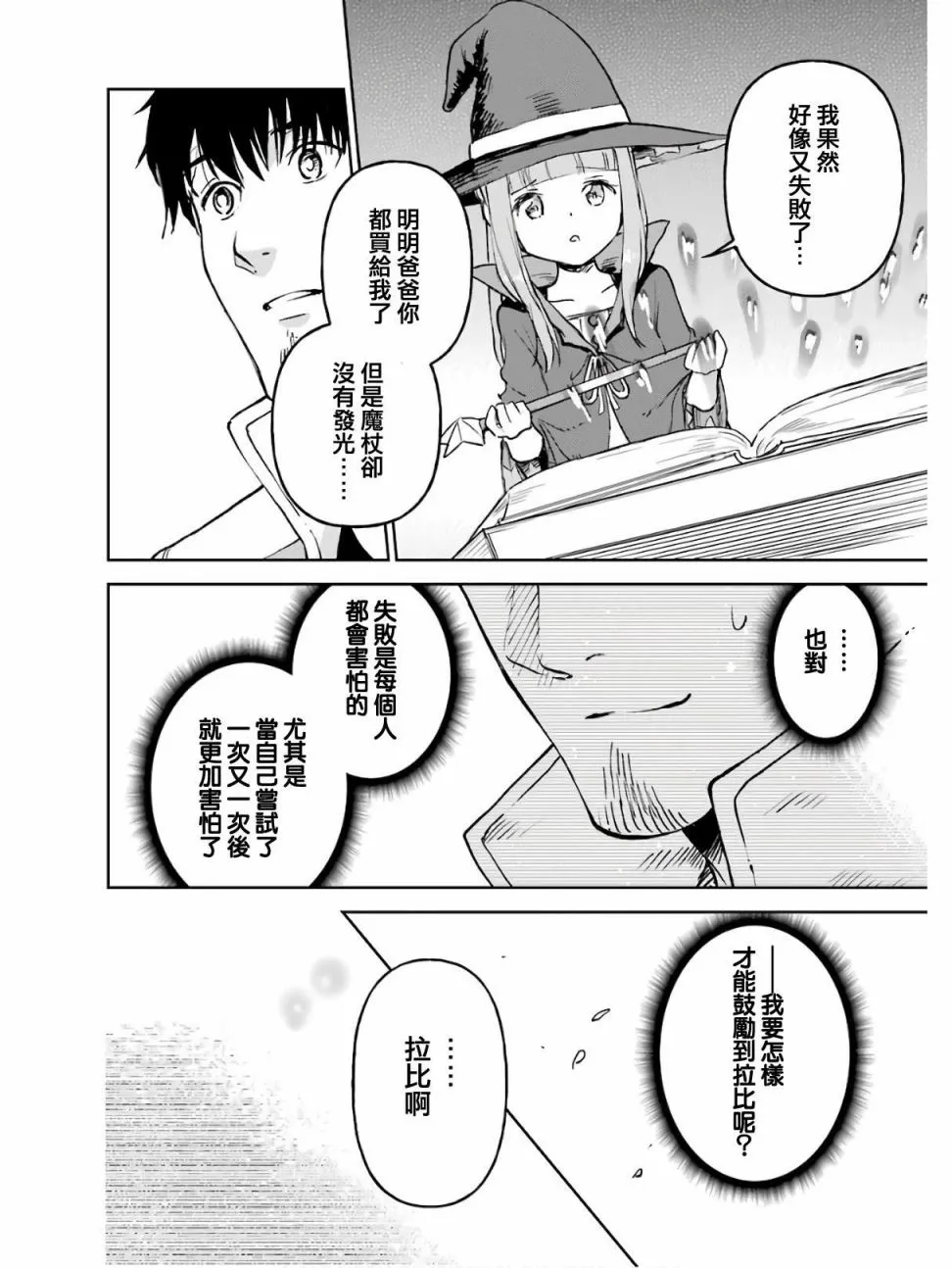 第17话 第33页
