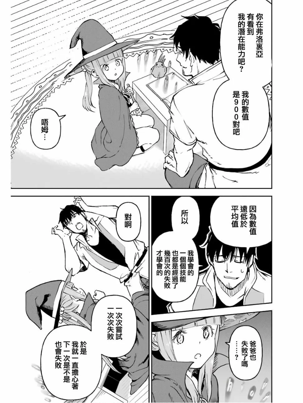 第17话 第34页