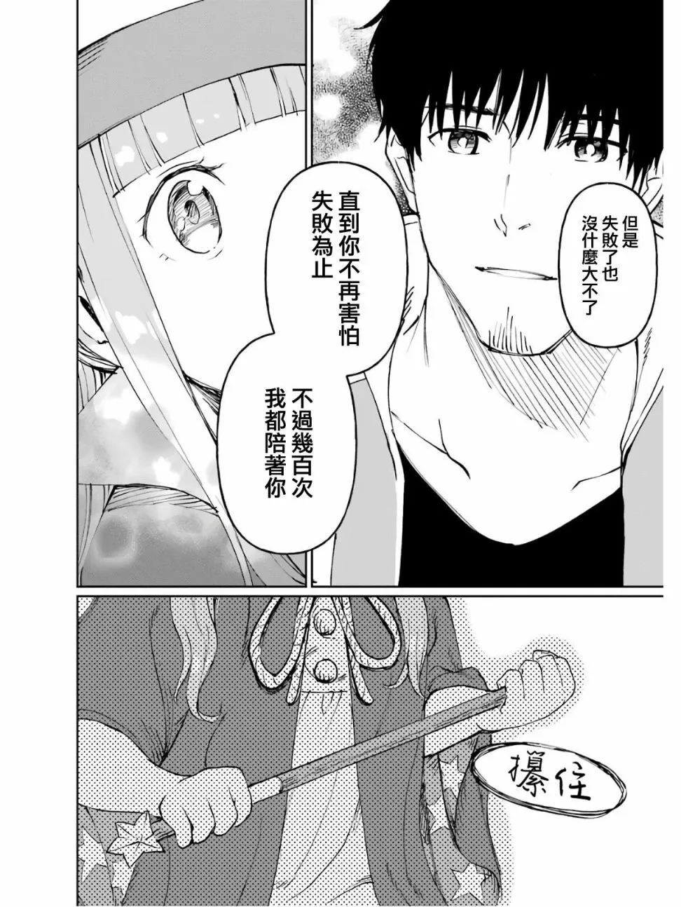 第17话 第35页