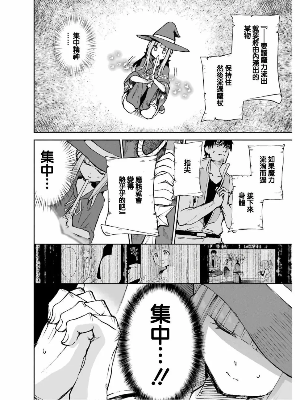 第17话 第37页