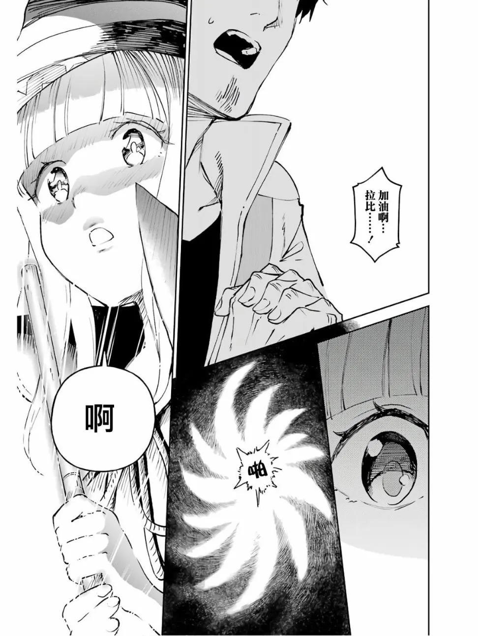 第17话 第38页