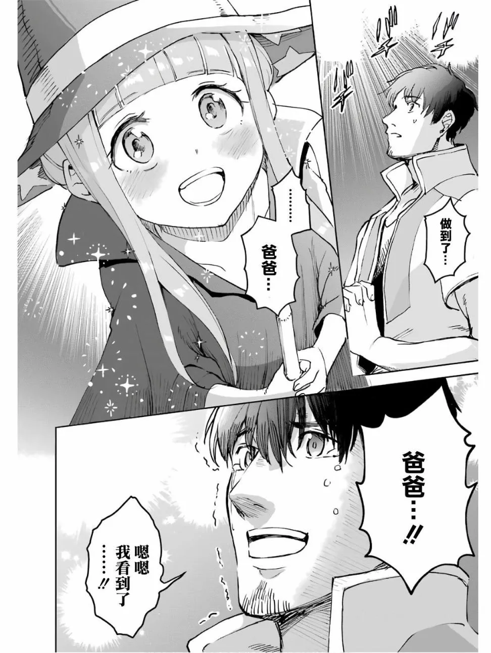 第17话 第40页
