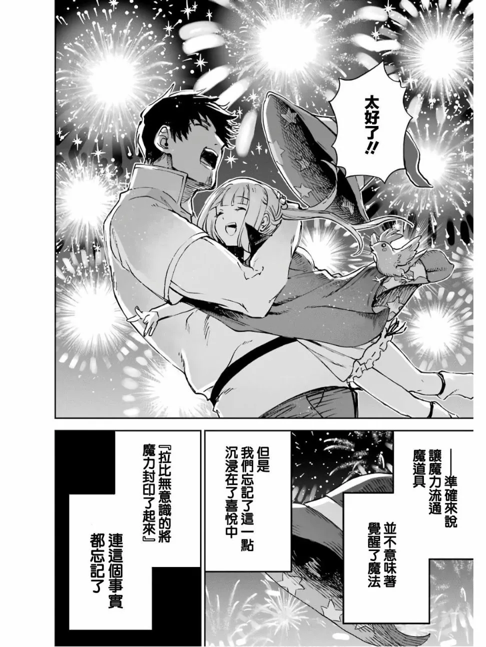 第17话 第42页