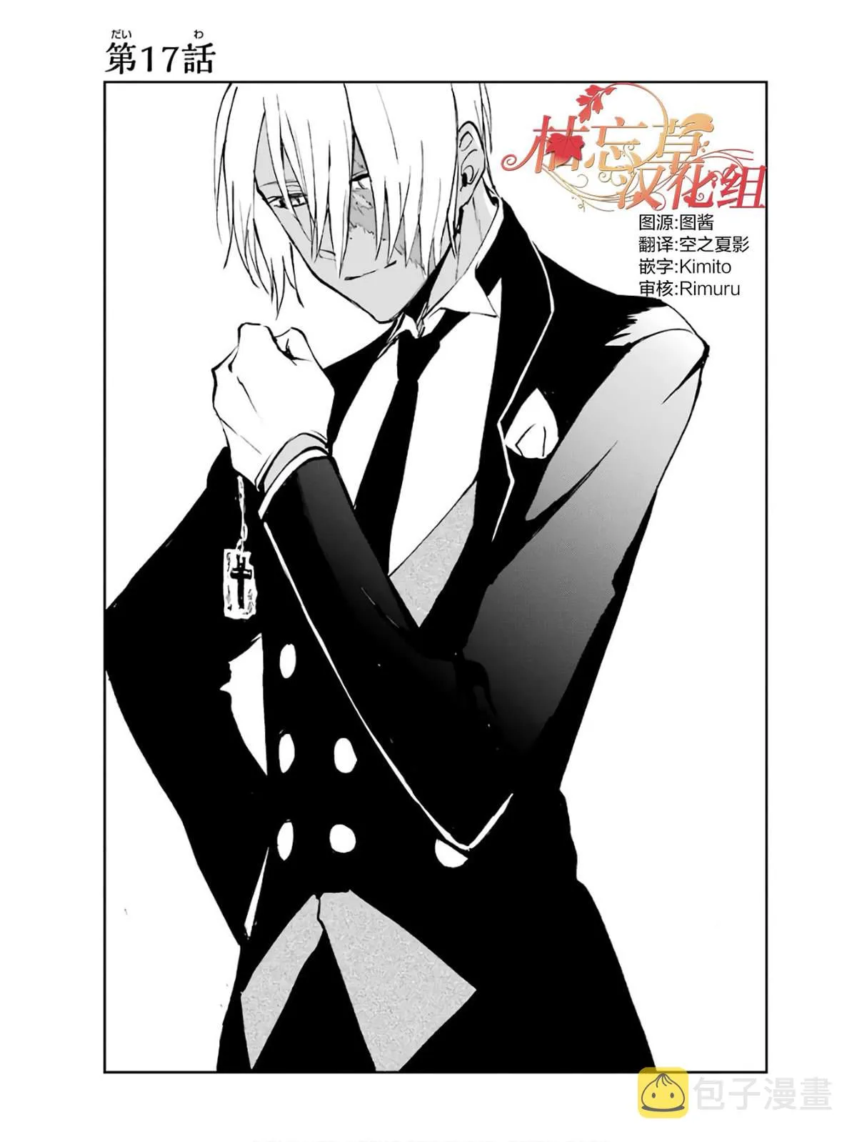 第18话 第1页