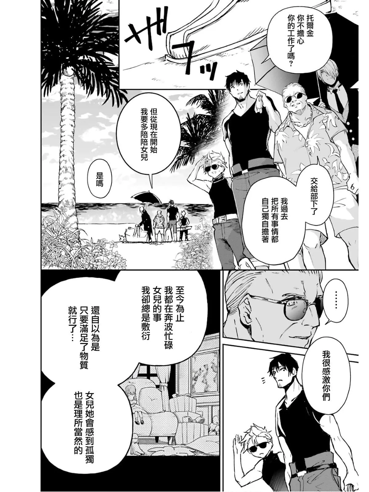 第18话 第2页