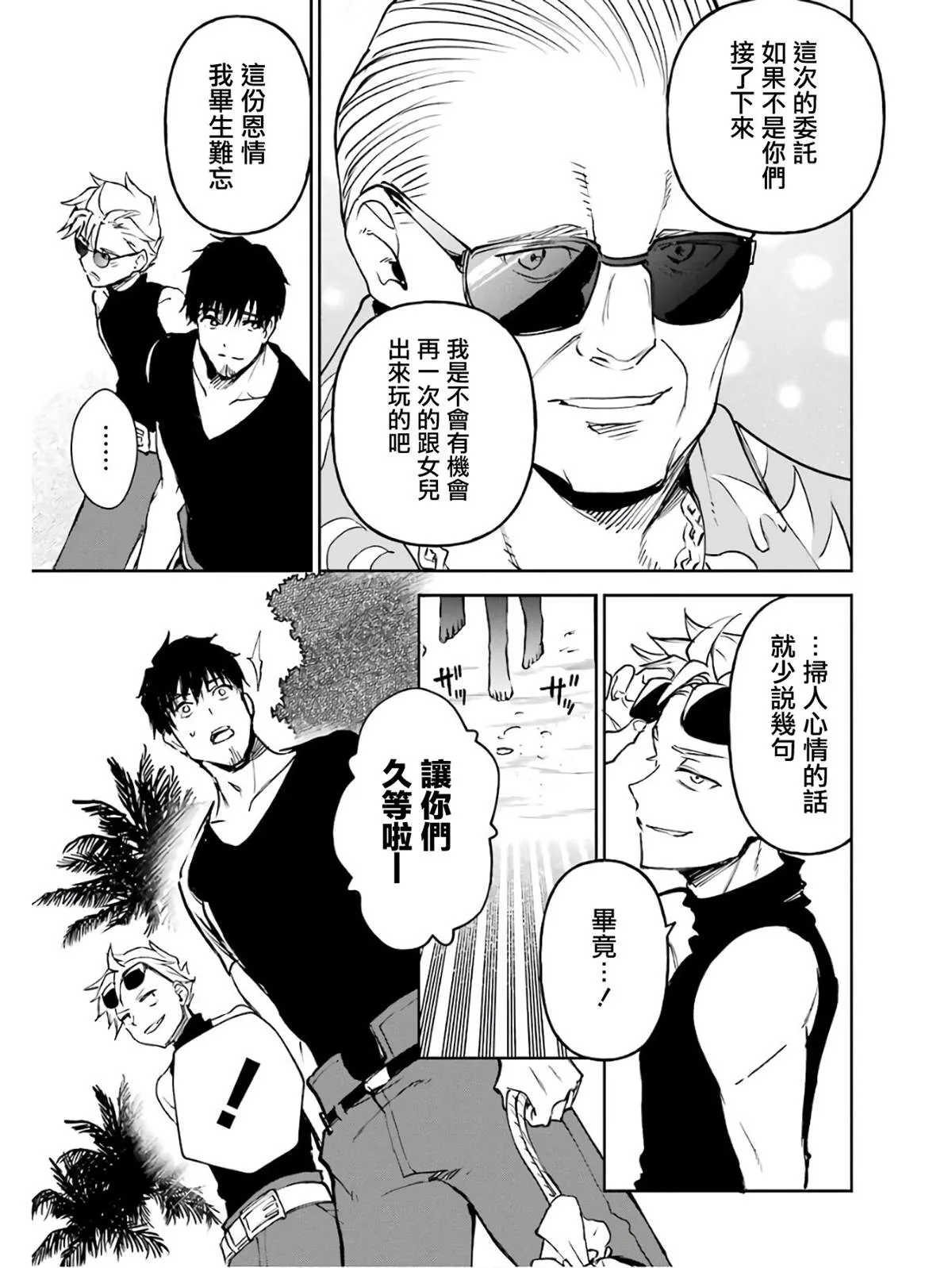 第18话 第3页