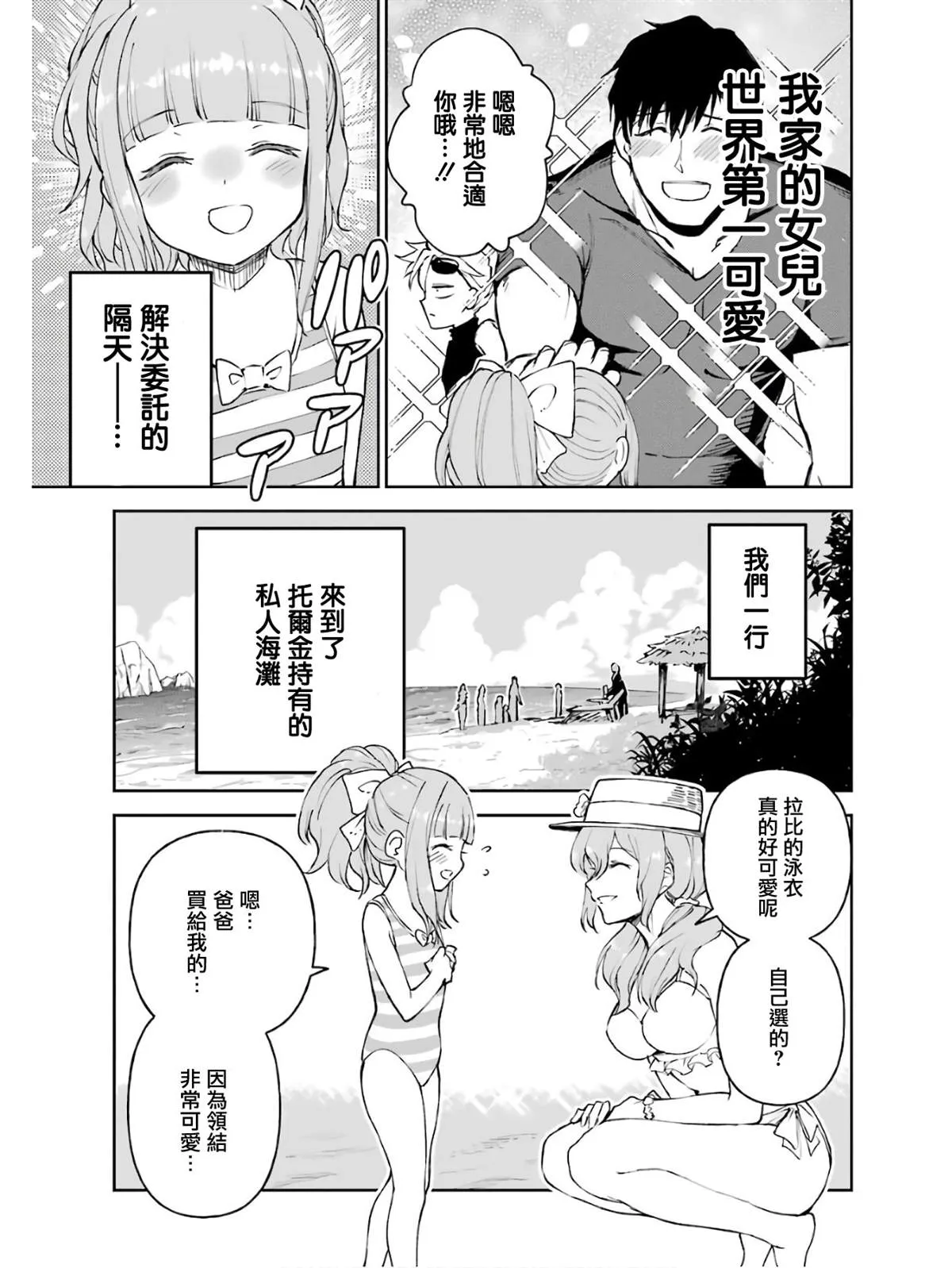 第18话 第5页