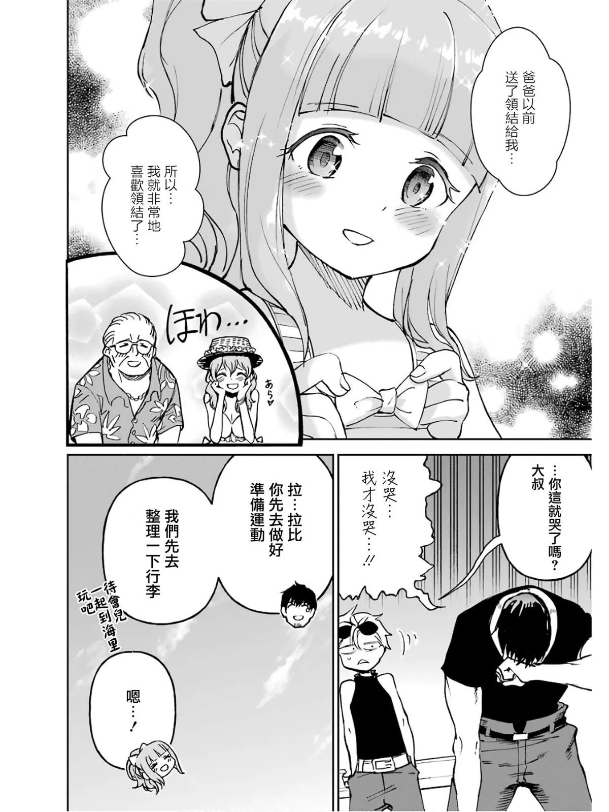 第18话 第6页