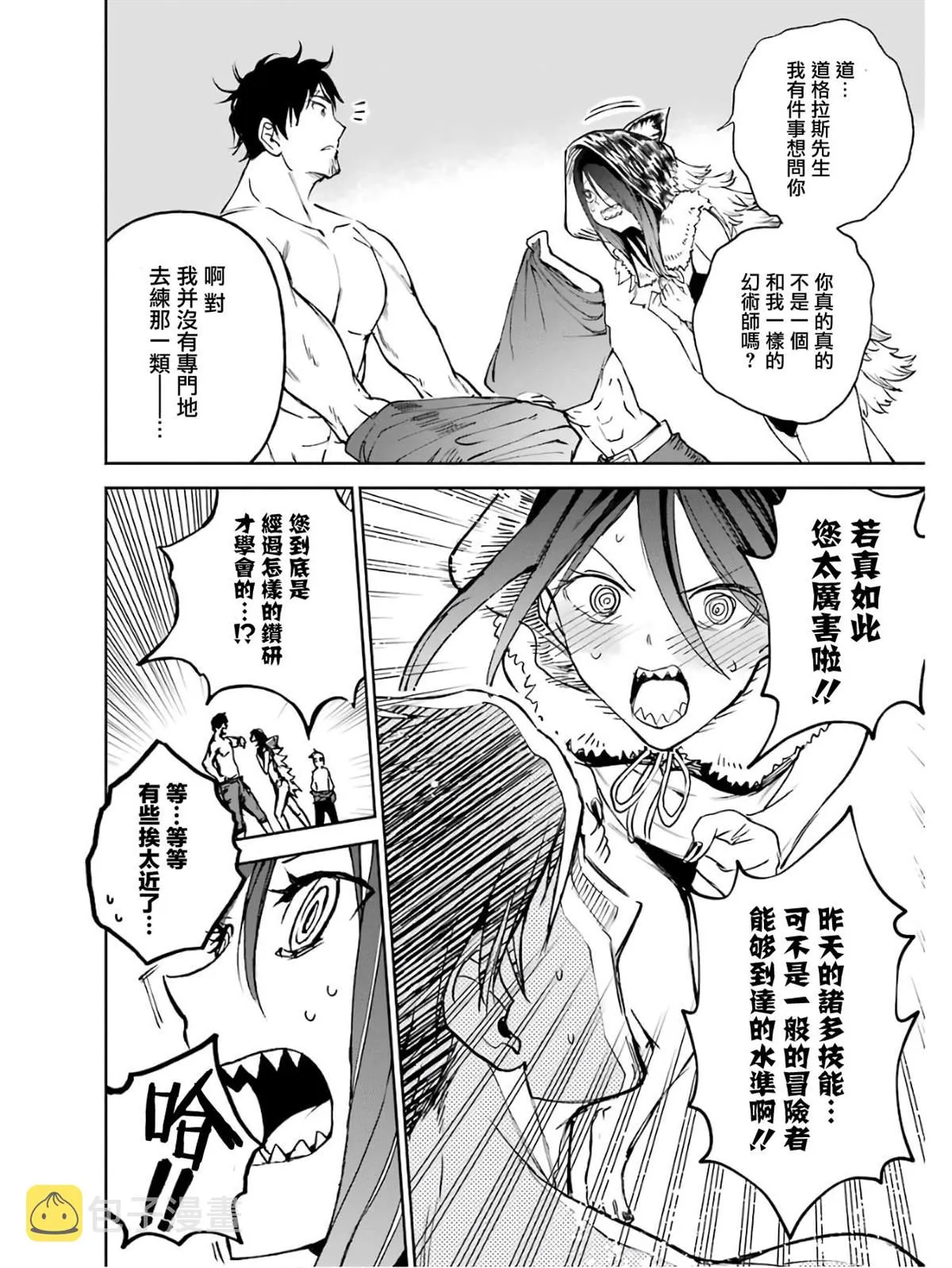 第18话 第8页