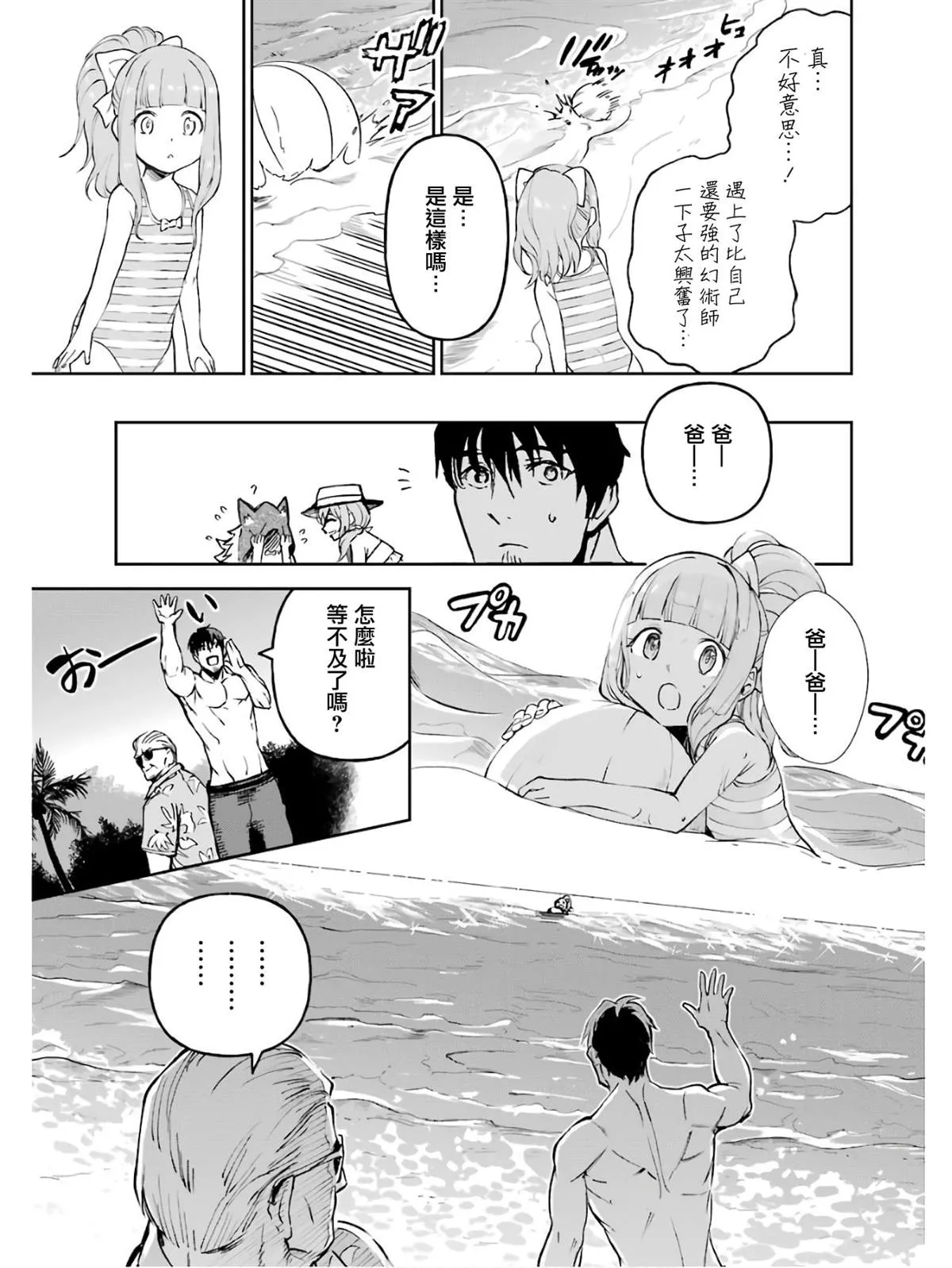 第18话 第9页