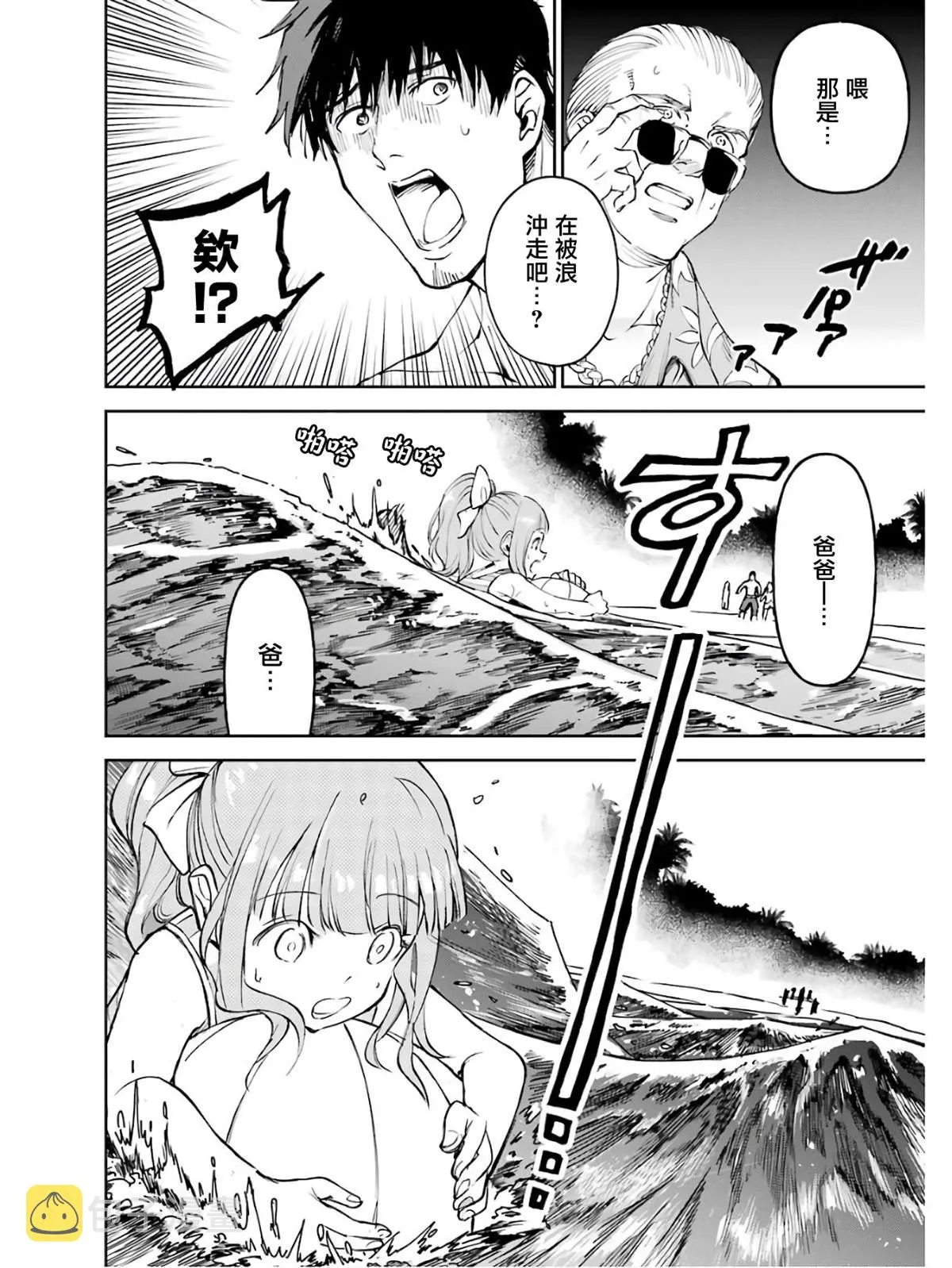第18话 第10页