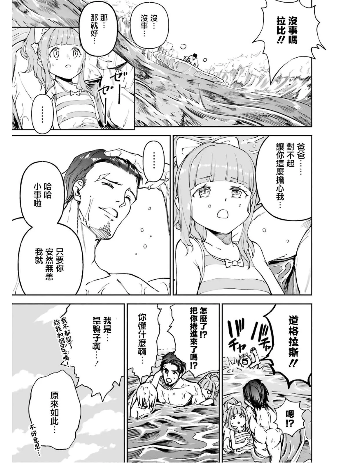 第18话 第15页