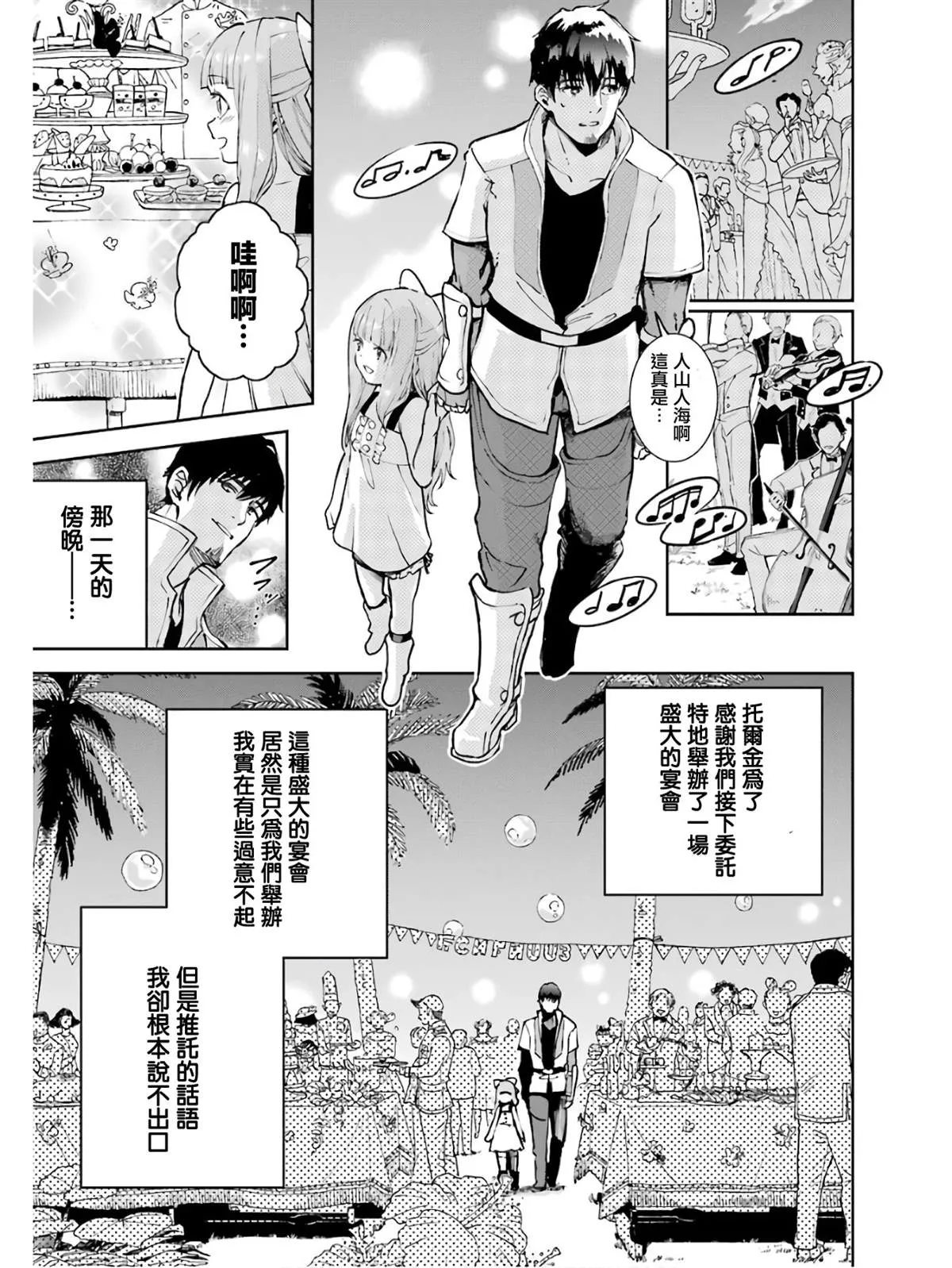 第18话 第17页