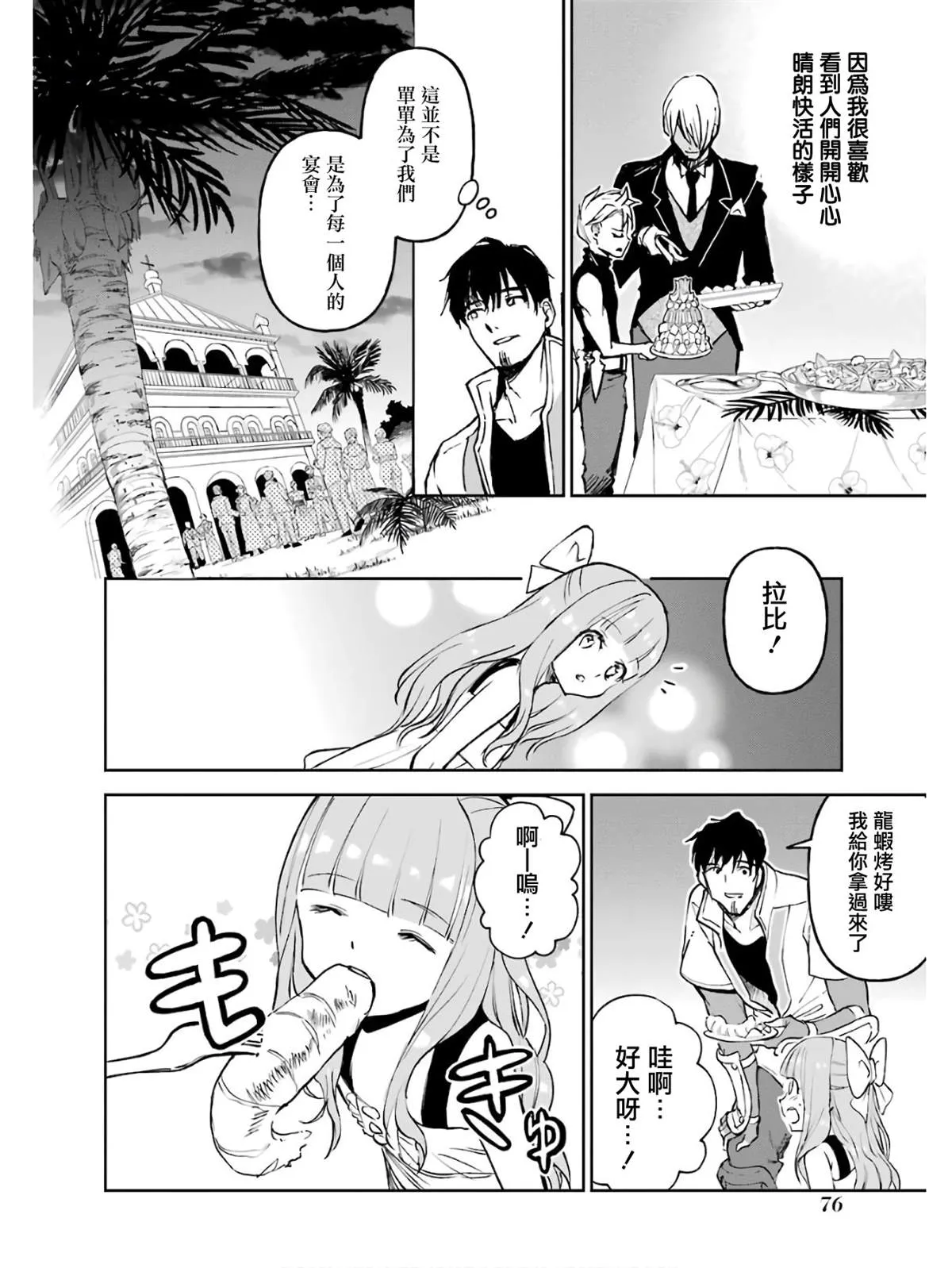 第18话 第18页