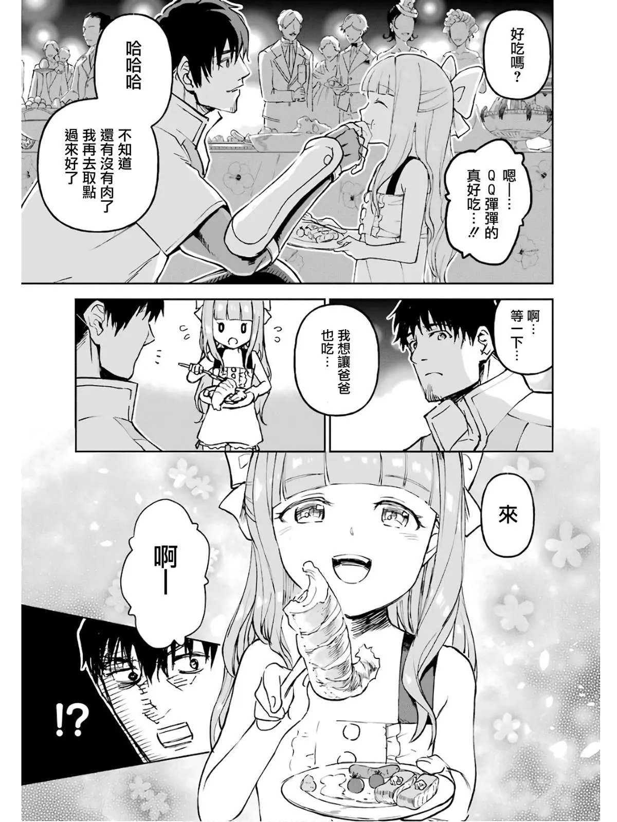 第18话 第19页