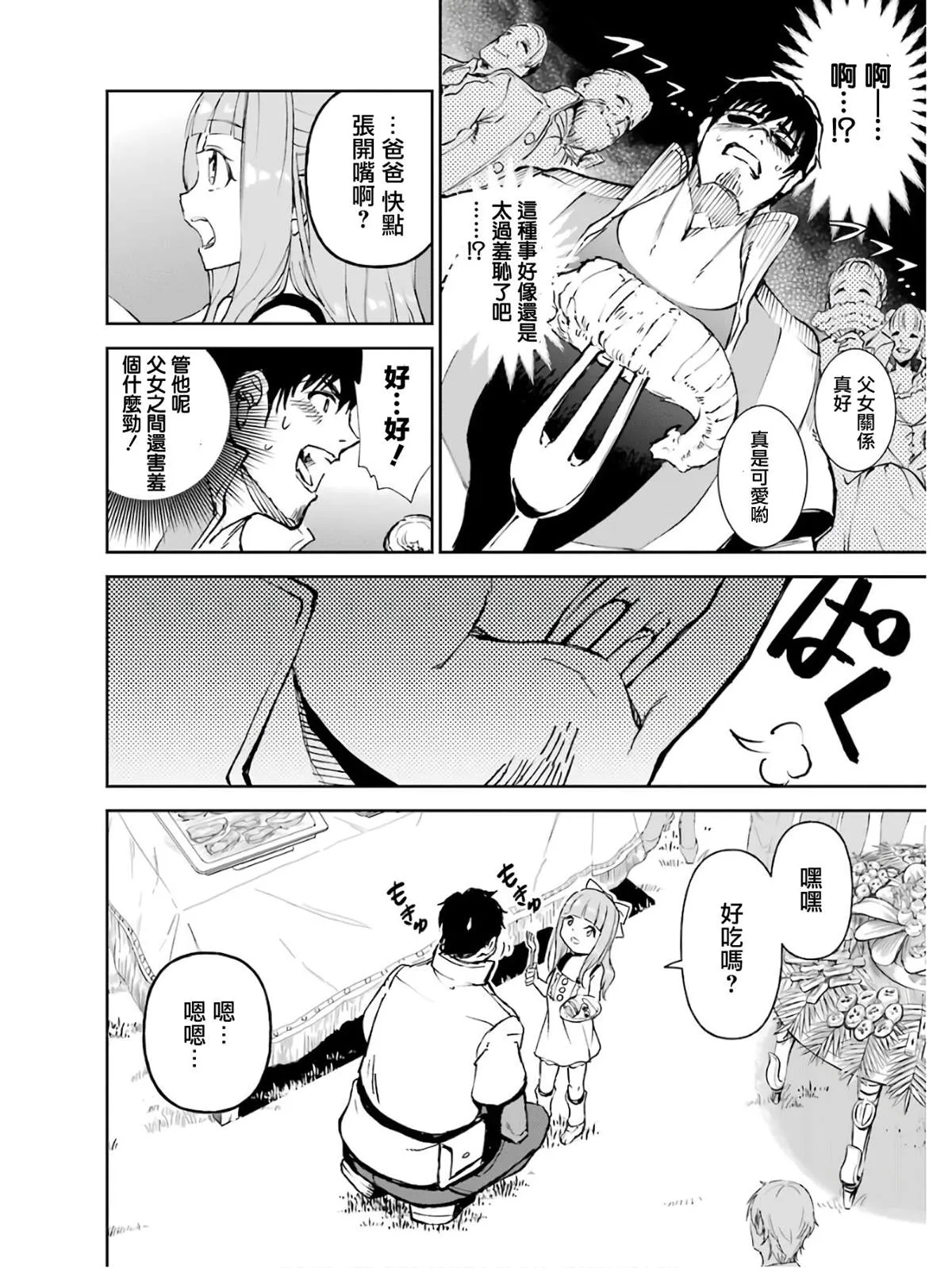 第18话 第20页