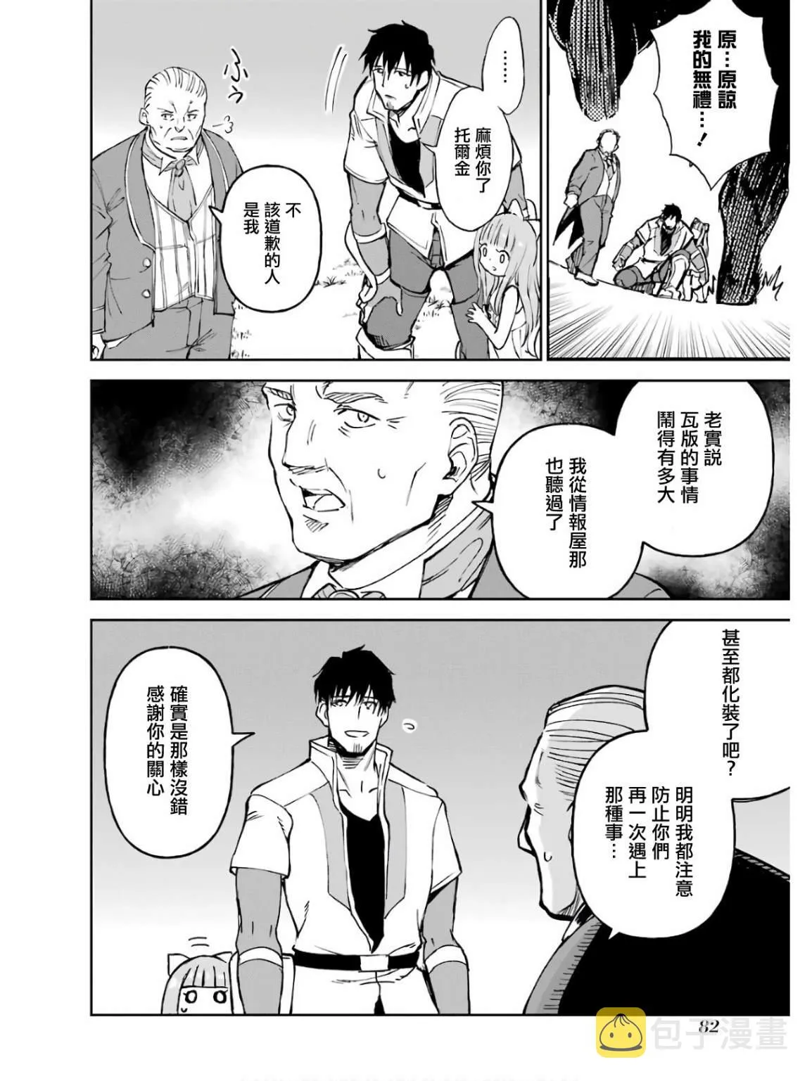 第18话 第24页