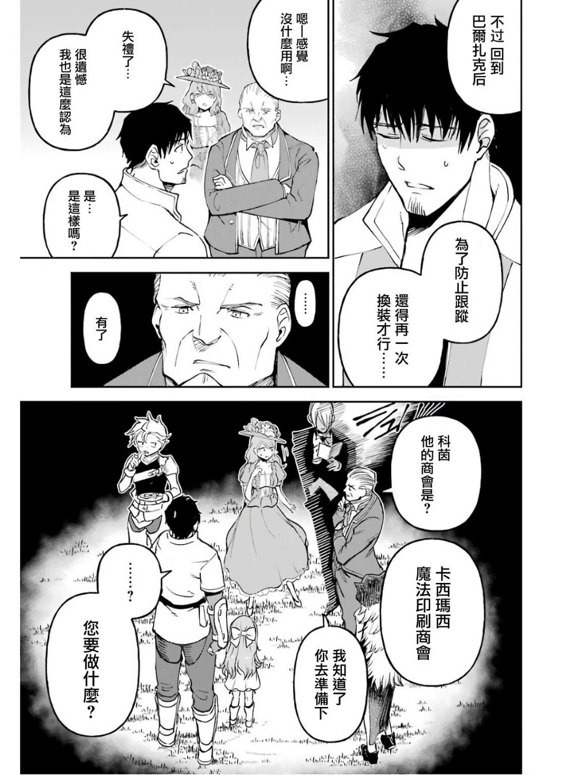 第18话 第25页