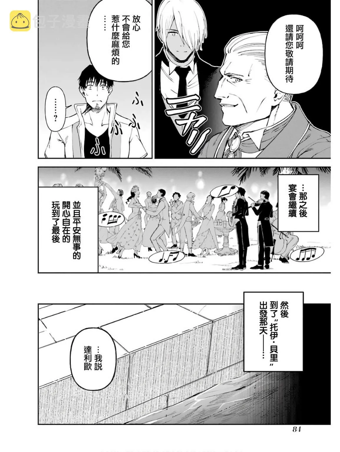 第18话 第26页