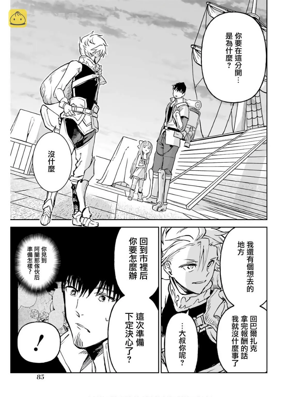 第18话 第27页