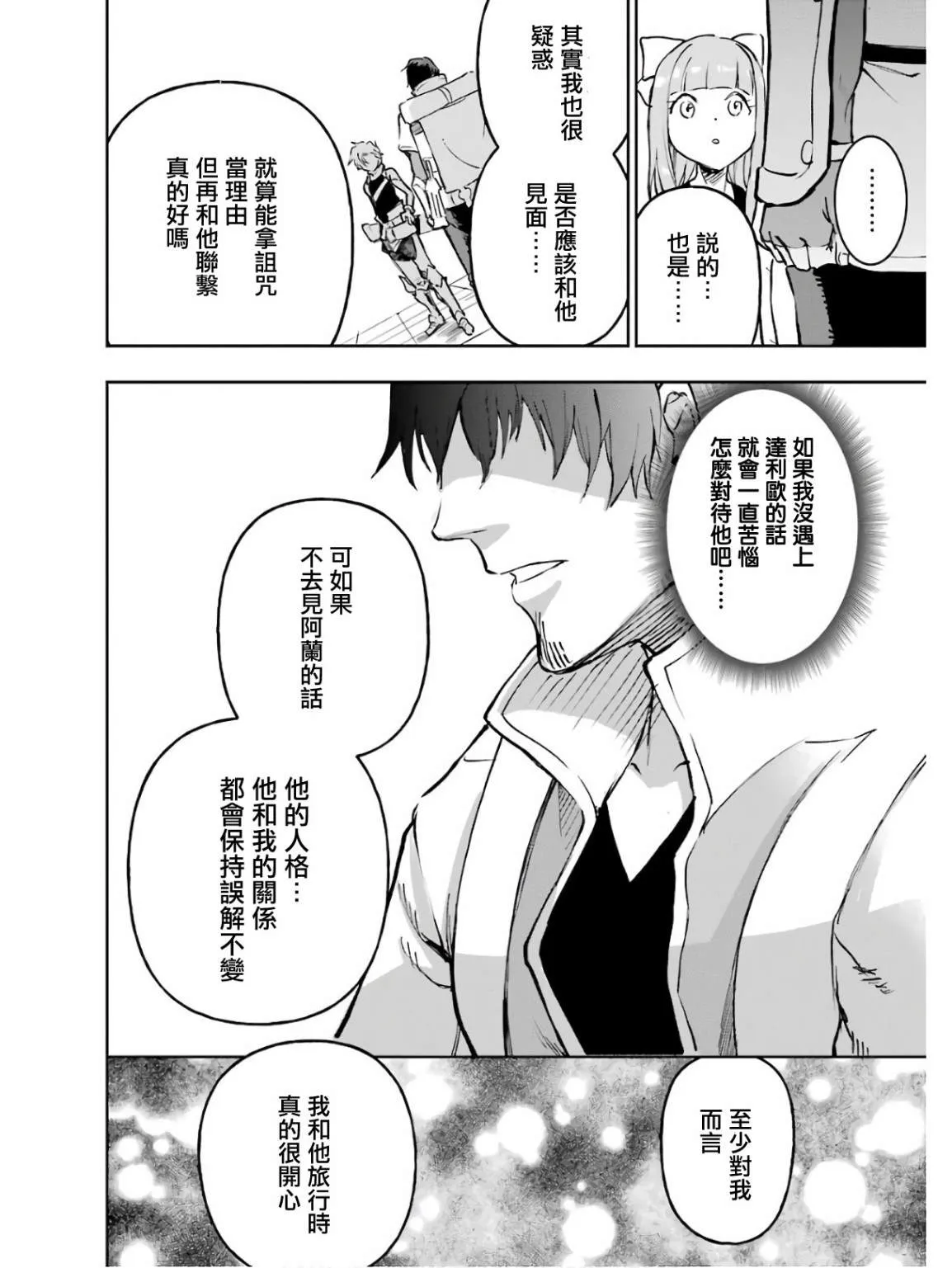 第18话 第28页