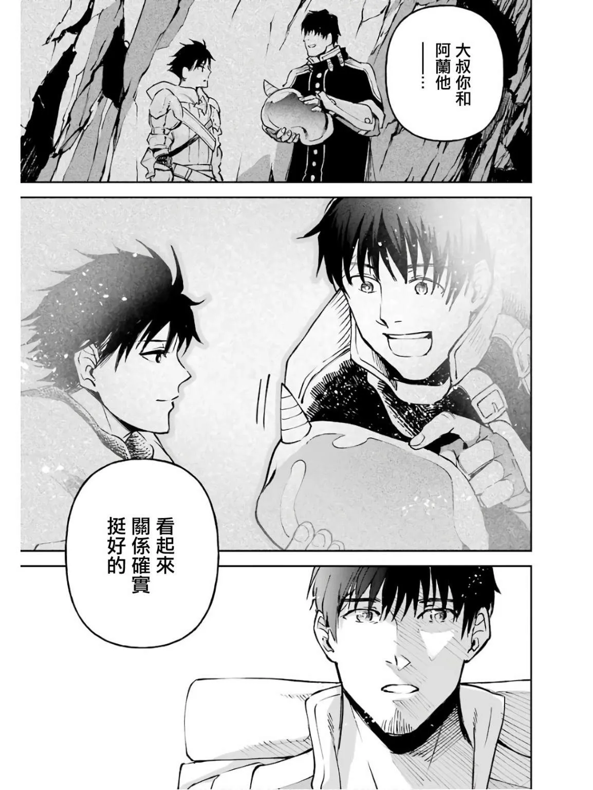 第18话 第31页