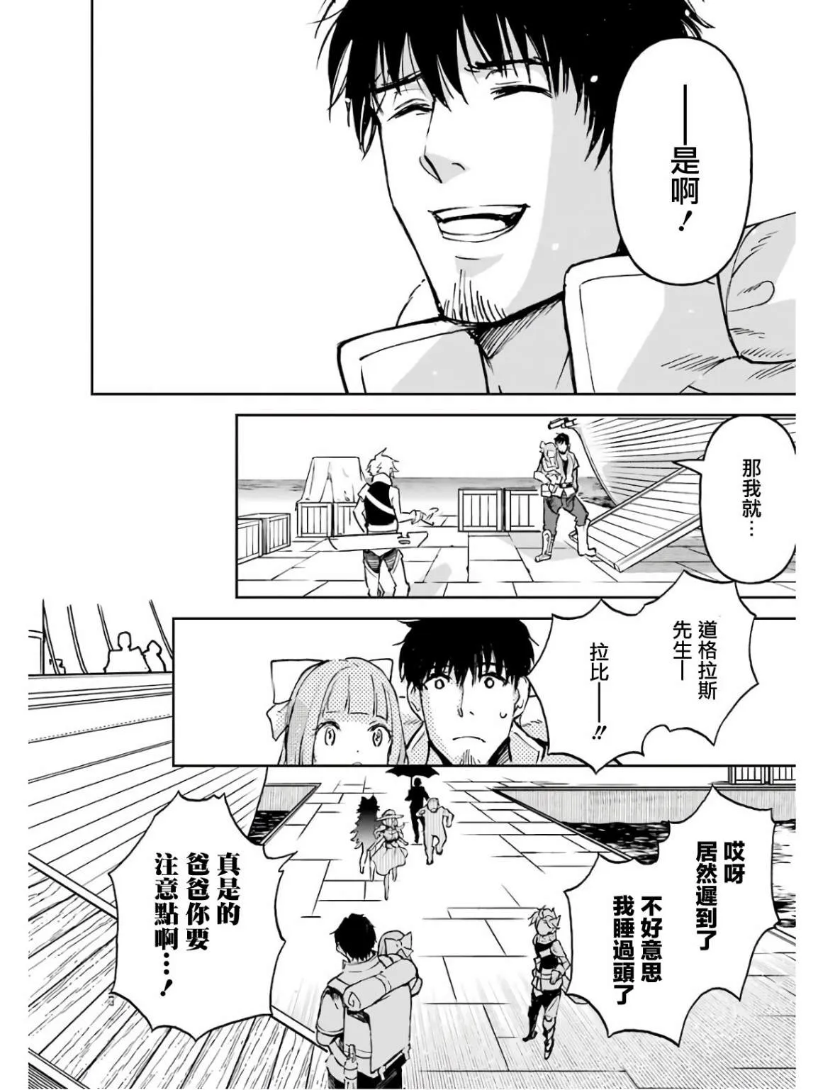 第18话 第32页